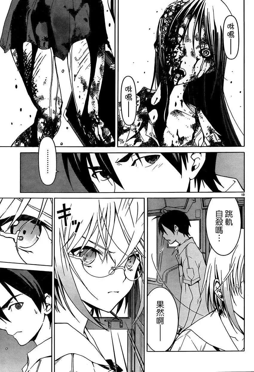 DRAW魔女沉睡之海 - 第01回 - 2