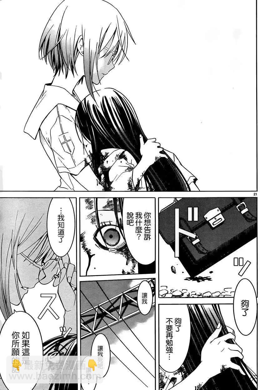 DRAW魔女沉睡之海 - 第01回 - 4