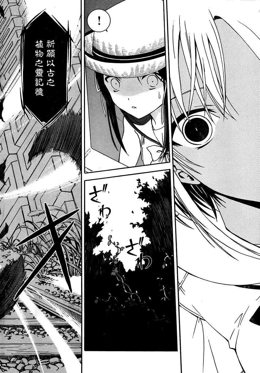 DRAW魔女沉睡之海 - 第01回 - 5