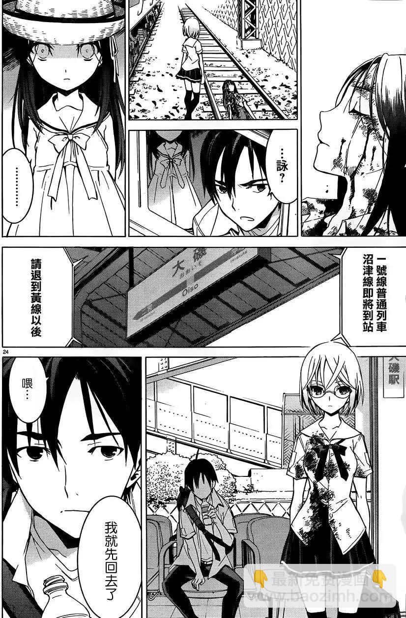 DRAW魔女沉睡之海 - 第01回 - 1