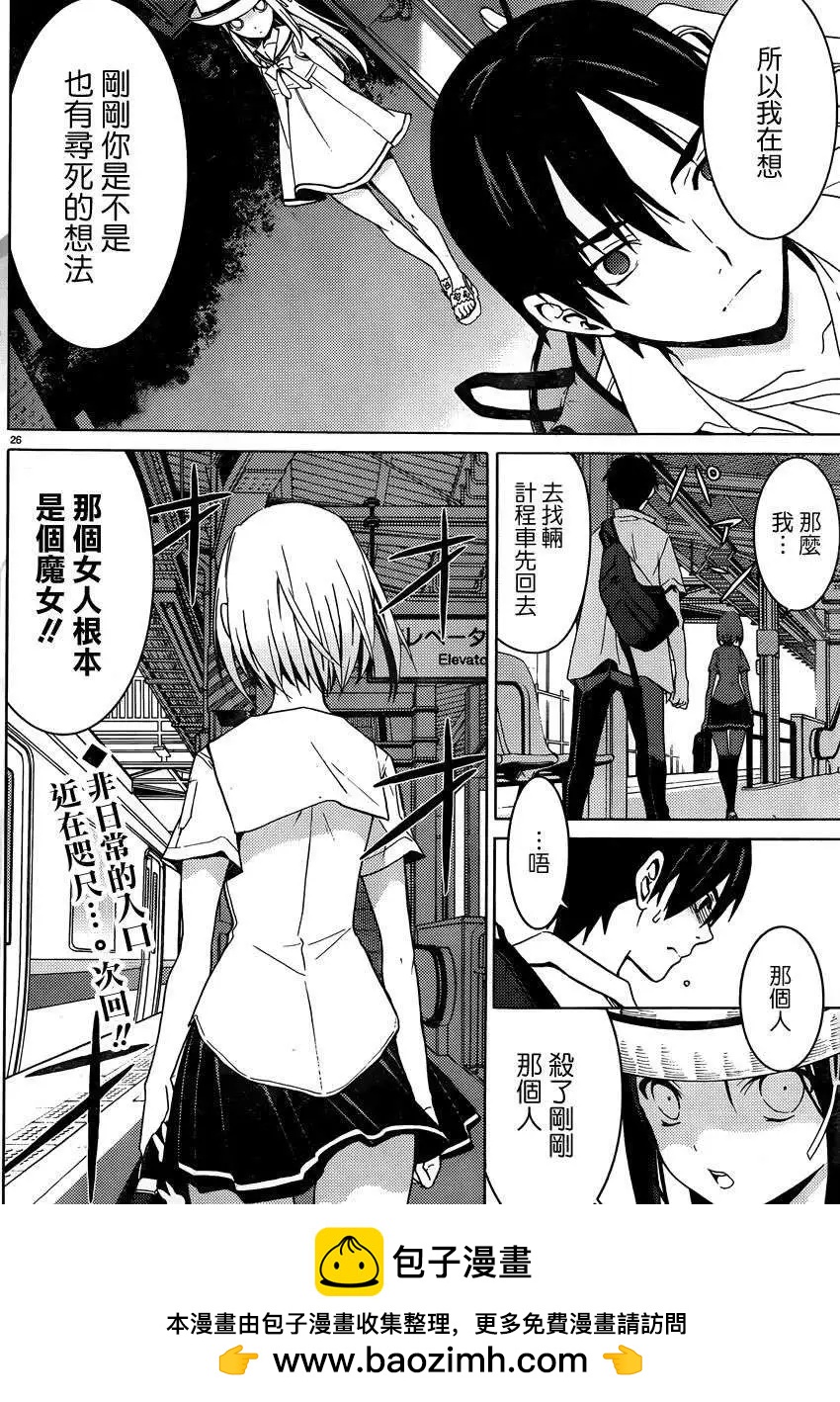 DRAW魔女沉睡之海 - 第01回 - 3