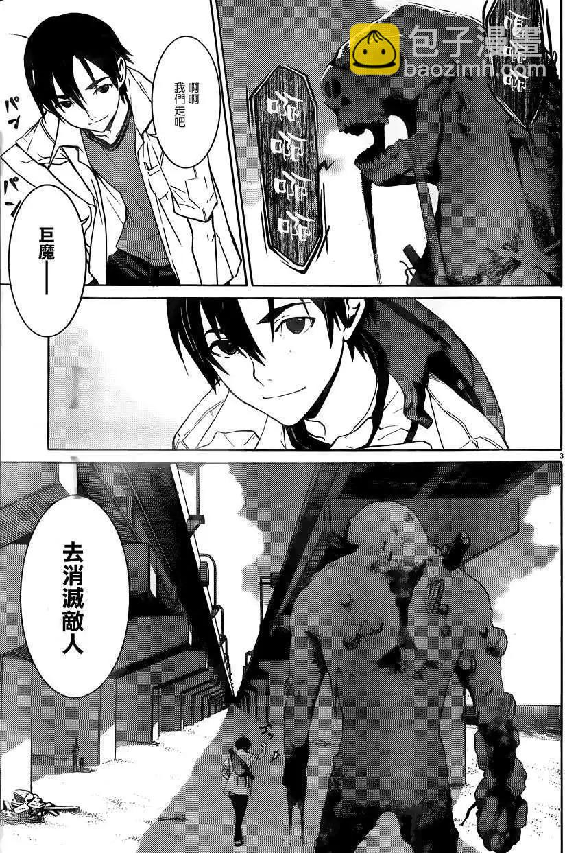 DRAW魔女沉睡之海 - 第01回 - 4
