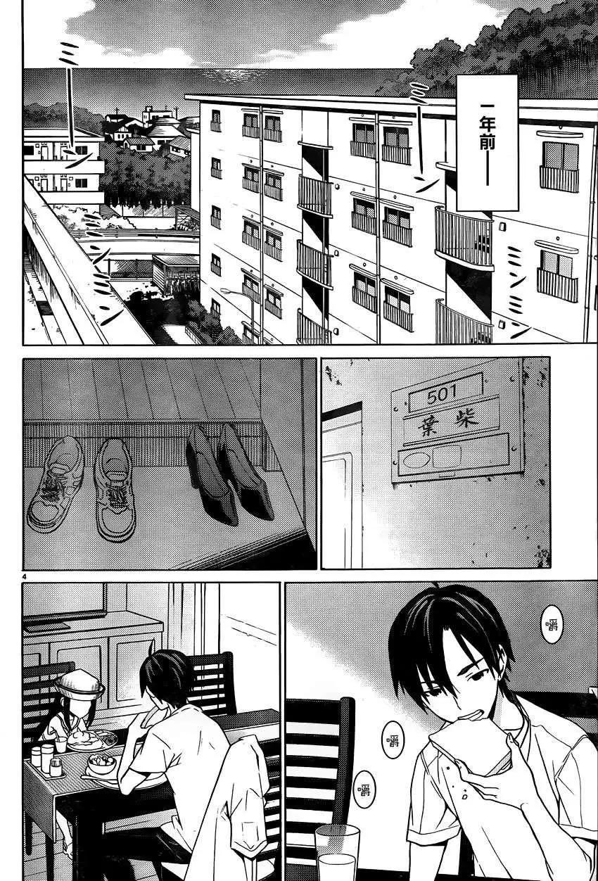DRAW魔女沉睡之海 - 第01回 - 5