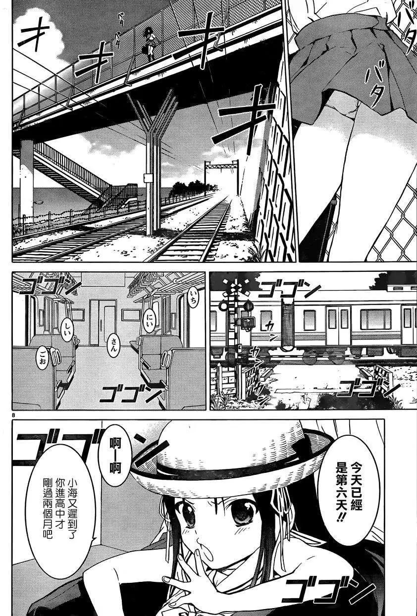 DRAW魔女沉睡之海 - 第01回 - 3