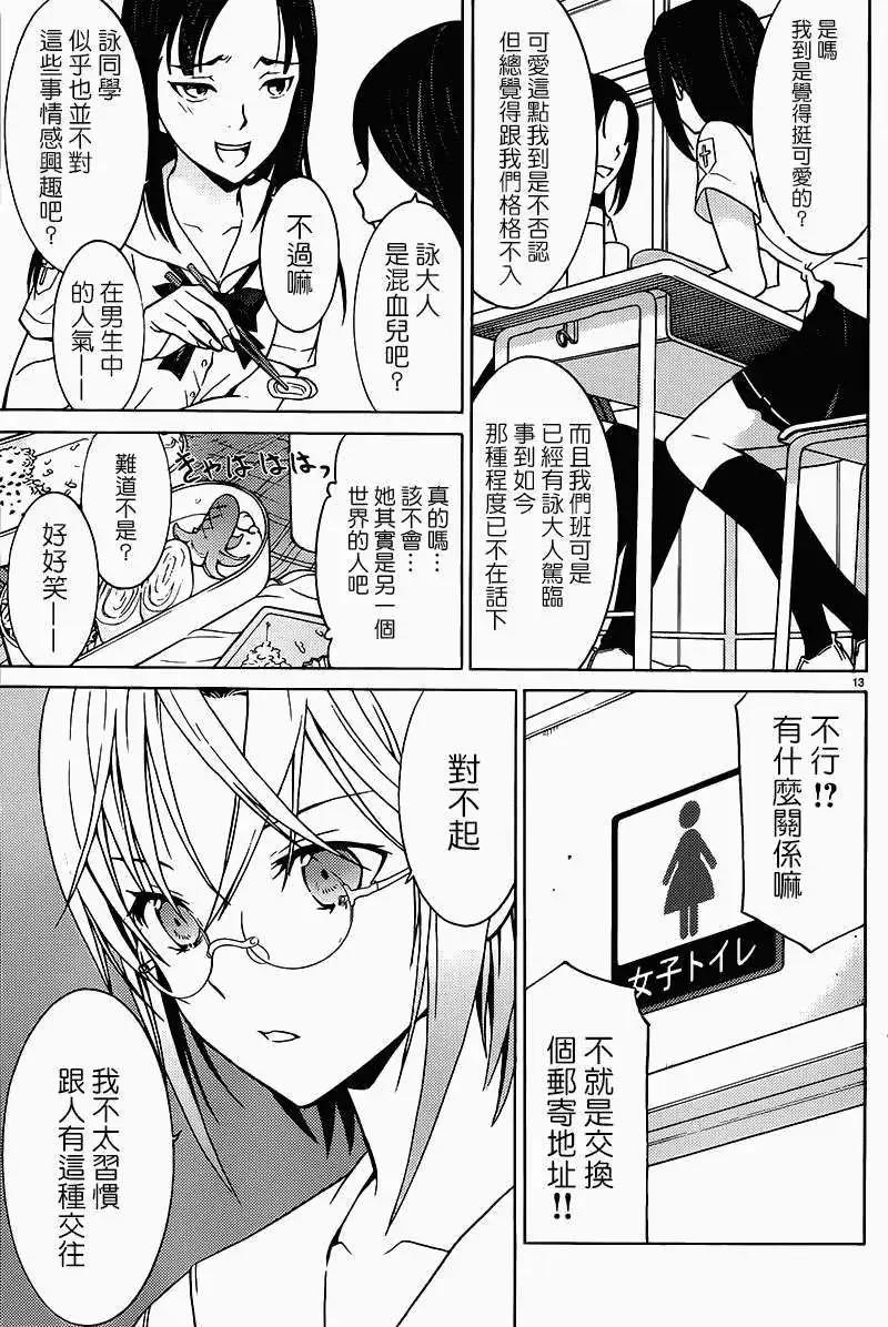 DRAW魔女沉睡之海 - 第03回 - 3