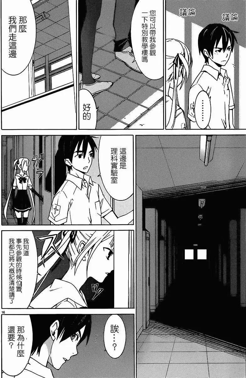 DRAW魔女沉睡之海 - 第03回 - 1