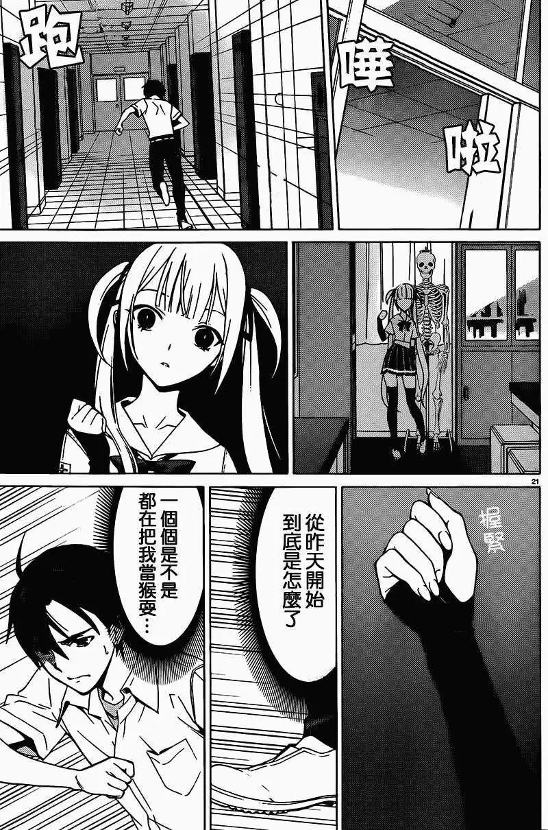 DRAW魔女沉睡之海 - 第03回 - 1