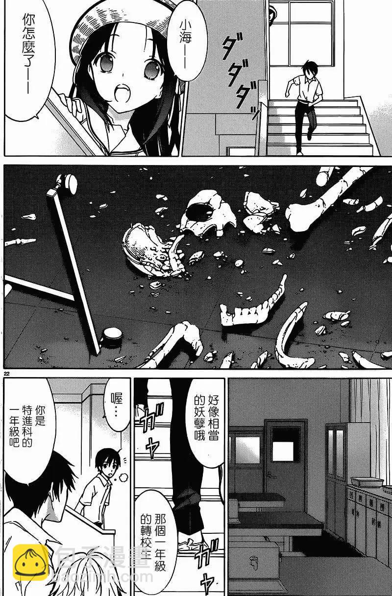 DRAW魔女沉睡之海 - 第03回 - 2