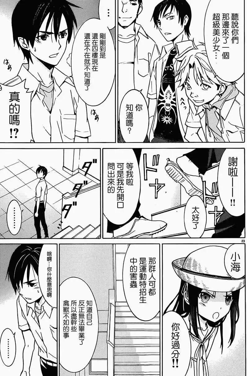 DRAW魔女沉睡之海 - 第03回 - 3