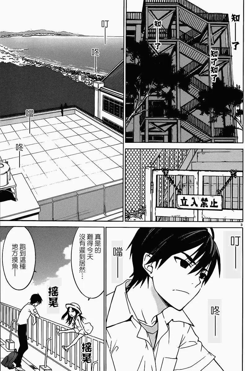 DRAW魔女沉睡之海 - 第03回 - 3