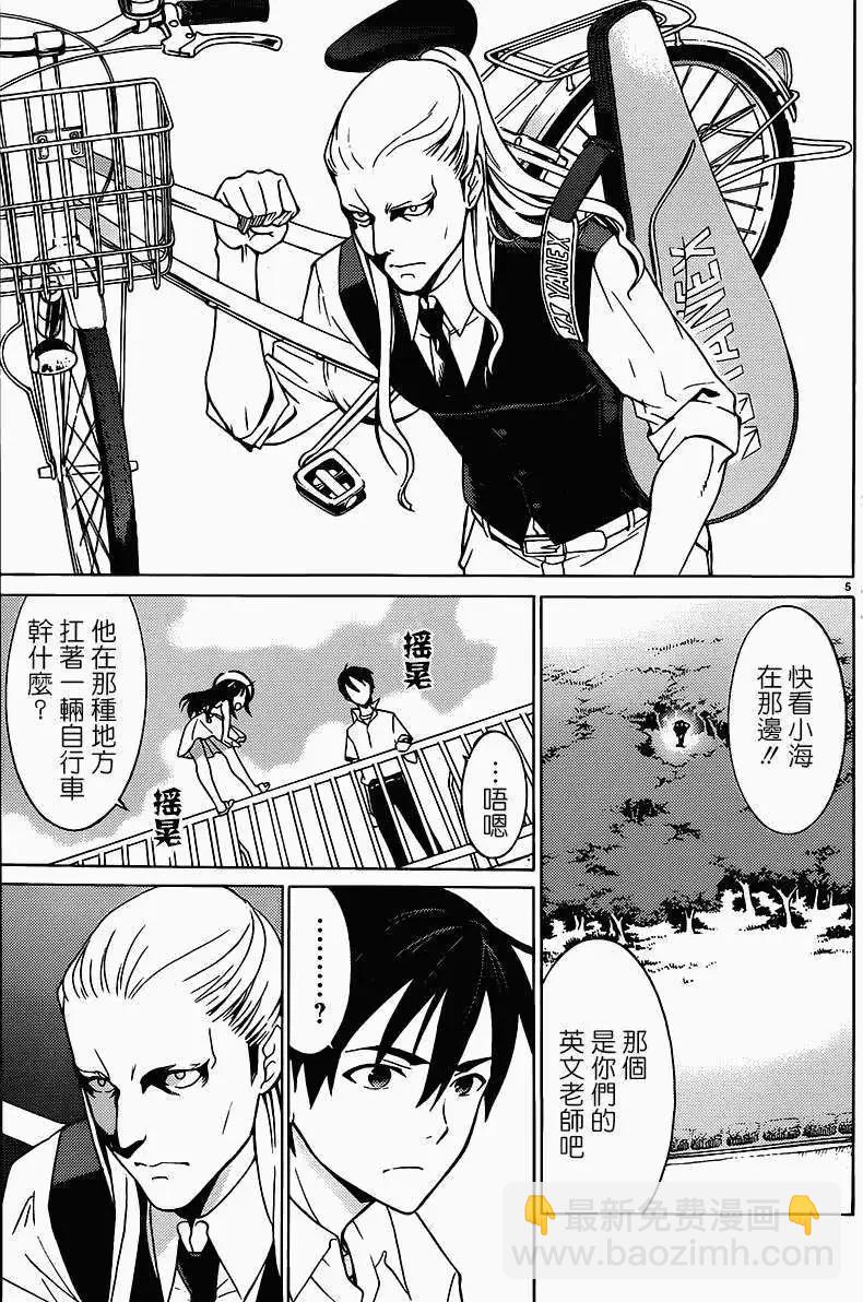 DRAW魔女沉睡之海 - 第03回 - 5
