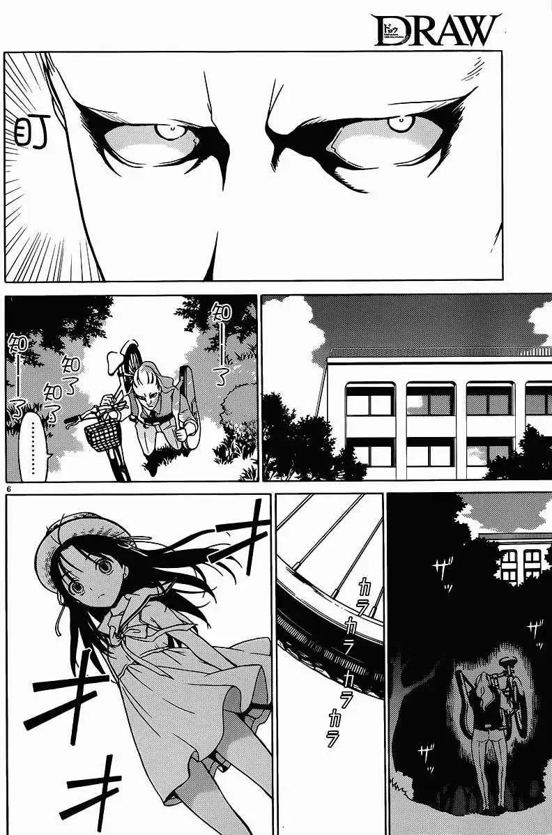 DRAW魔女沉睡之海 - 第03回 - 1