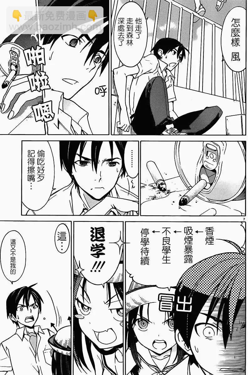 DRAW魔女沉睡之海 - 第03回 - 2