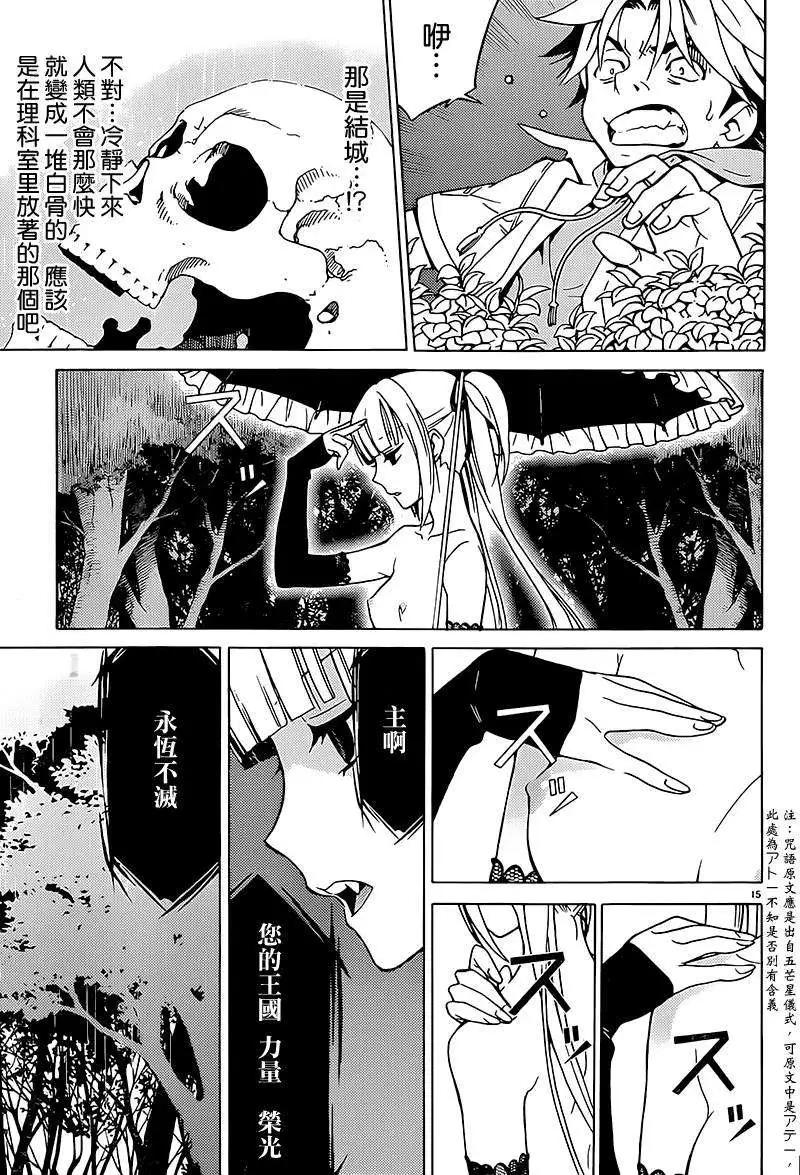 DRAW魔女沉睡之海 - 第05回 - 5