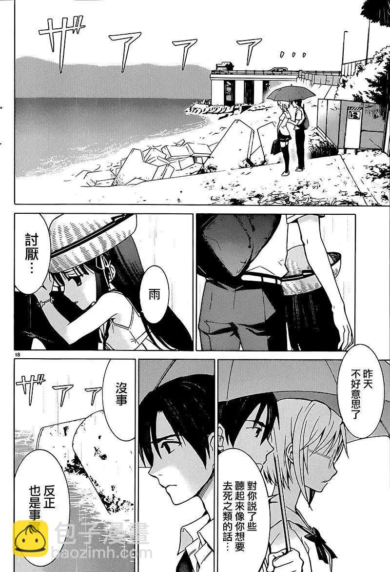 DRAW魔女沉睡之海 - 第05回 - 3