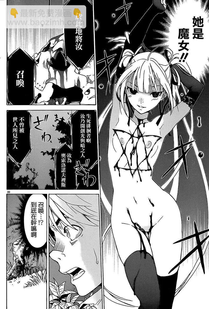 DRAW魔女沉睡之海 - 第05回 - 5