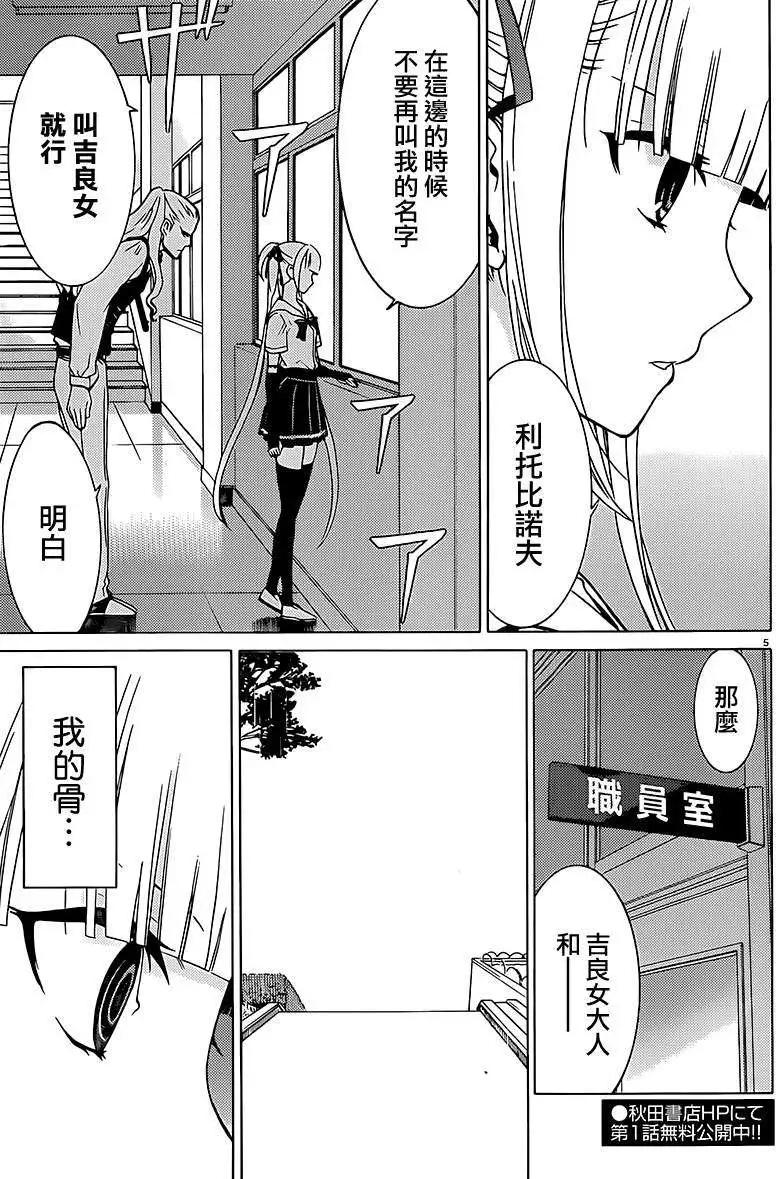 DRAW魔女沉睡之海 - 第05回 - 5