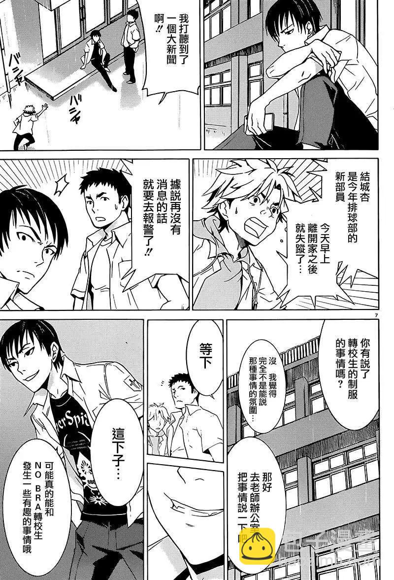 DRAW魔女沉睡之海 - 第05回 - 2