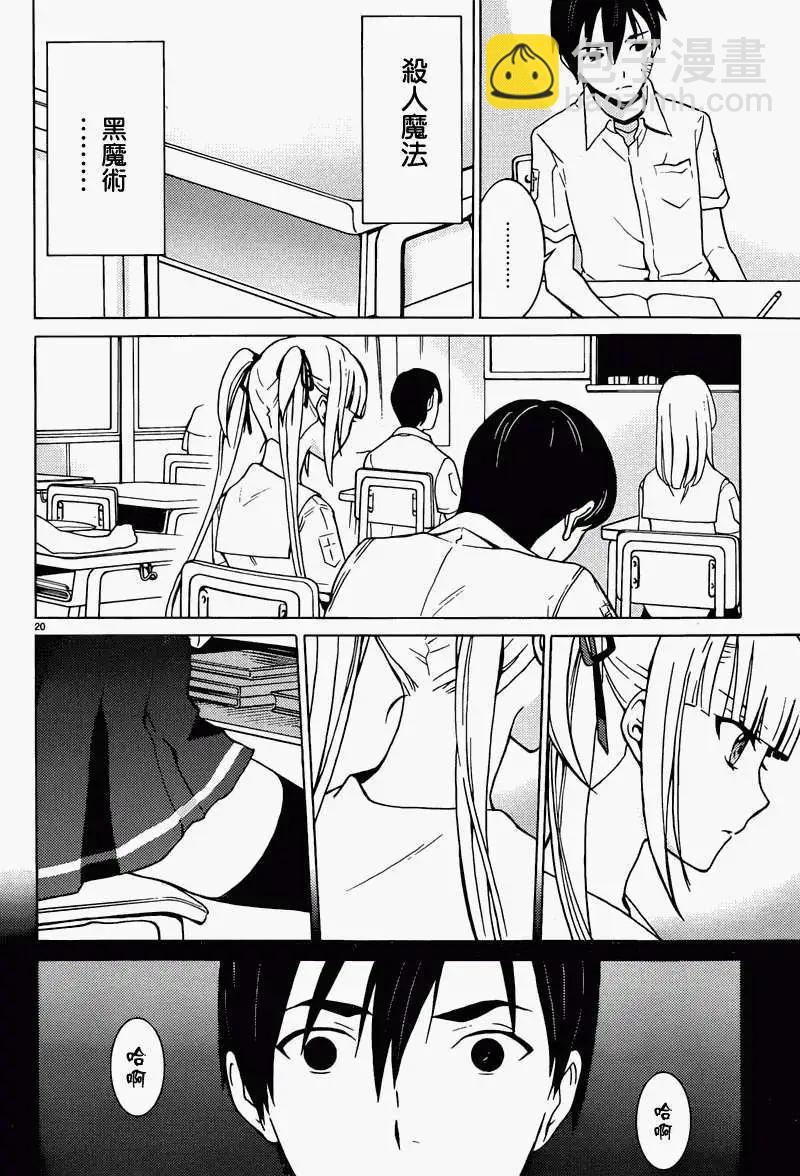 DRAW魔女沉睡之海 - 第07回 - 5