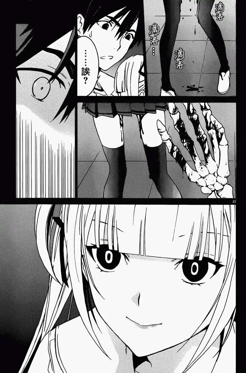 DRAW魔女沉睡之海 - 第07回 - 3