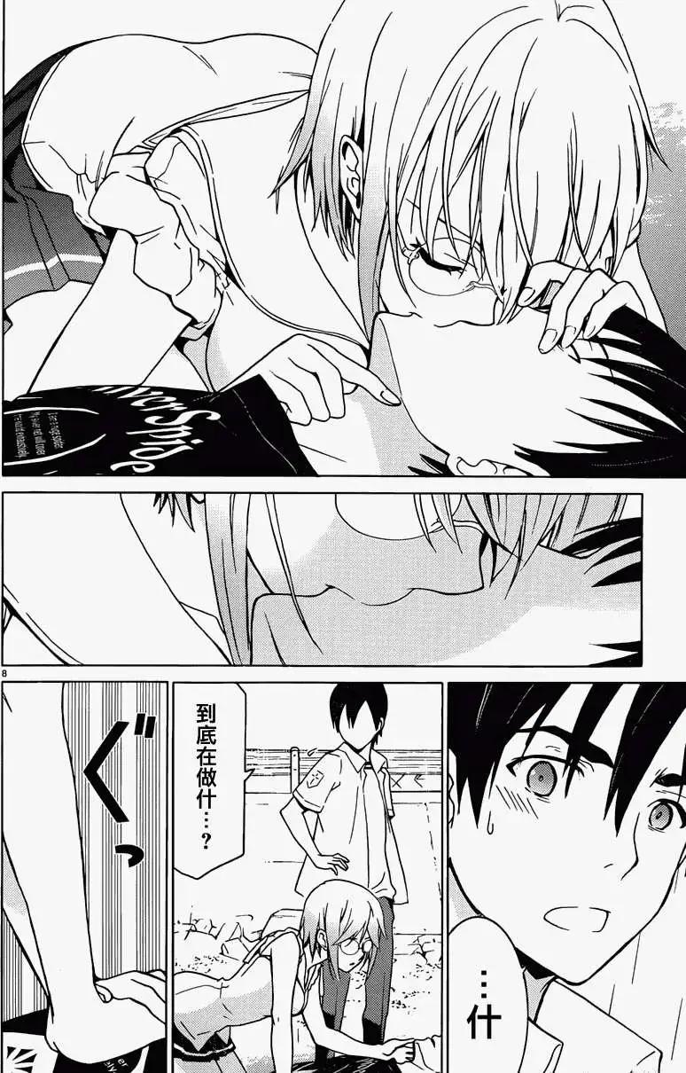 DRAW魔女沉睡之海 - 第07回 - 3
