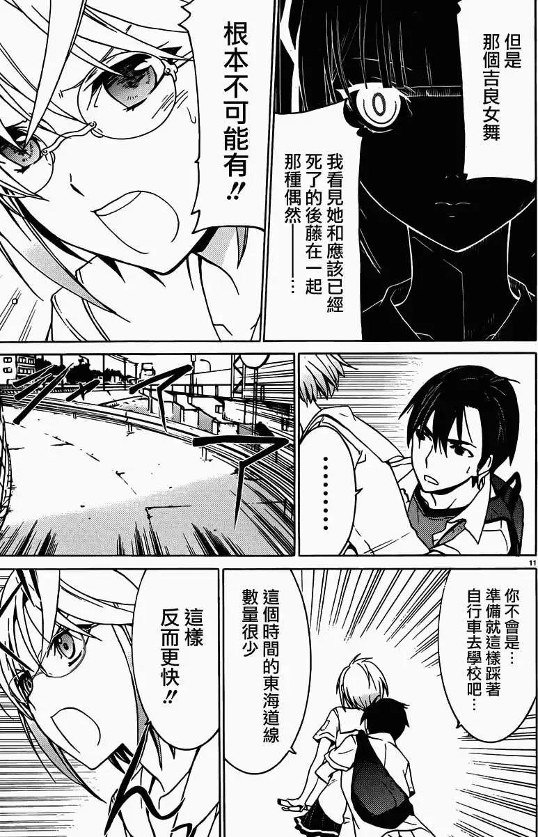 DRAW魔女沉睡之海 - 第09回 - 1