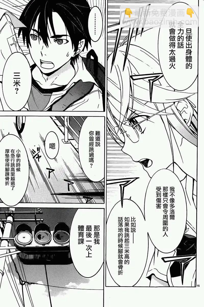 DRAW魔女沉睡之海 - 第09回 - 5