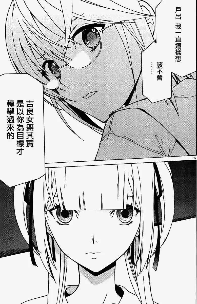 DRAW魔女沉睡之海 - 第09回 - 2