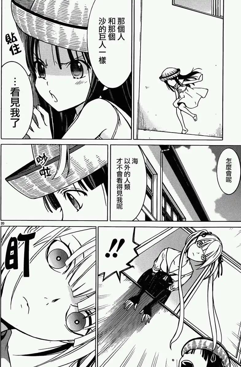 DRAW魔女沉睡之海 - 第09回 - 3