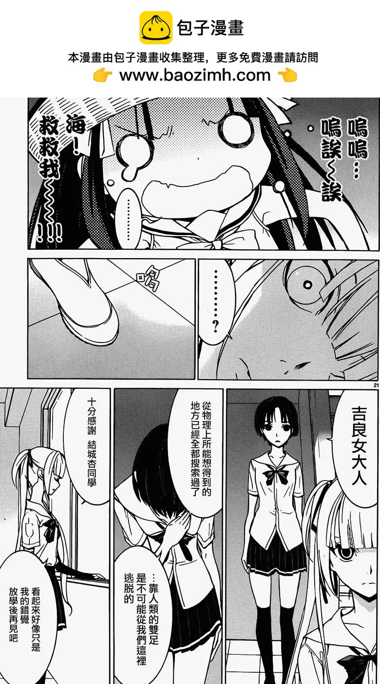 DRAW魔女沉睡之海 - 第09回 - 4