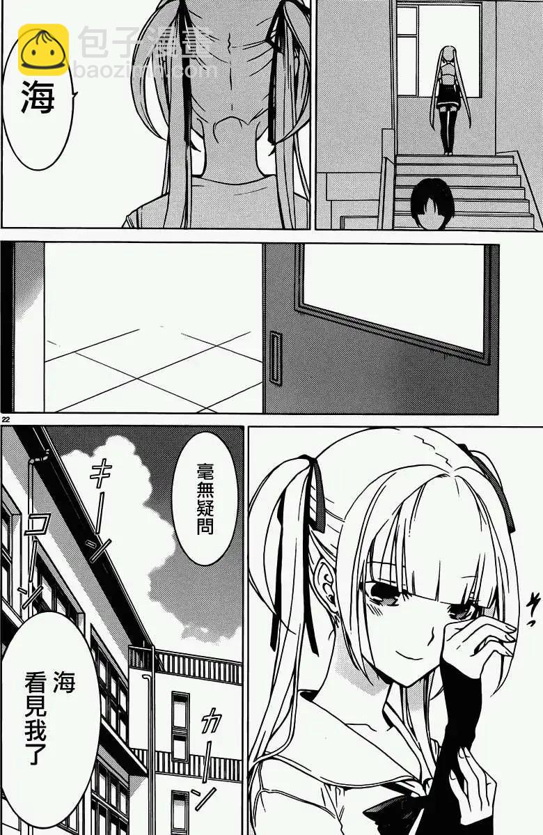 DRAW魔女沉睡之海 - 第09回 - 5
