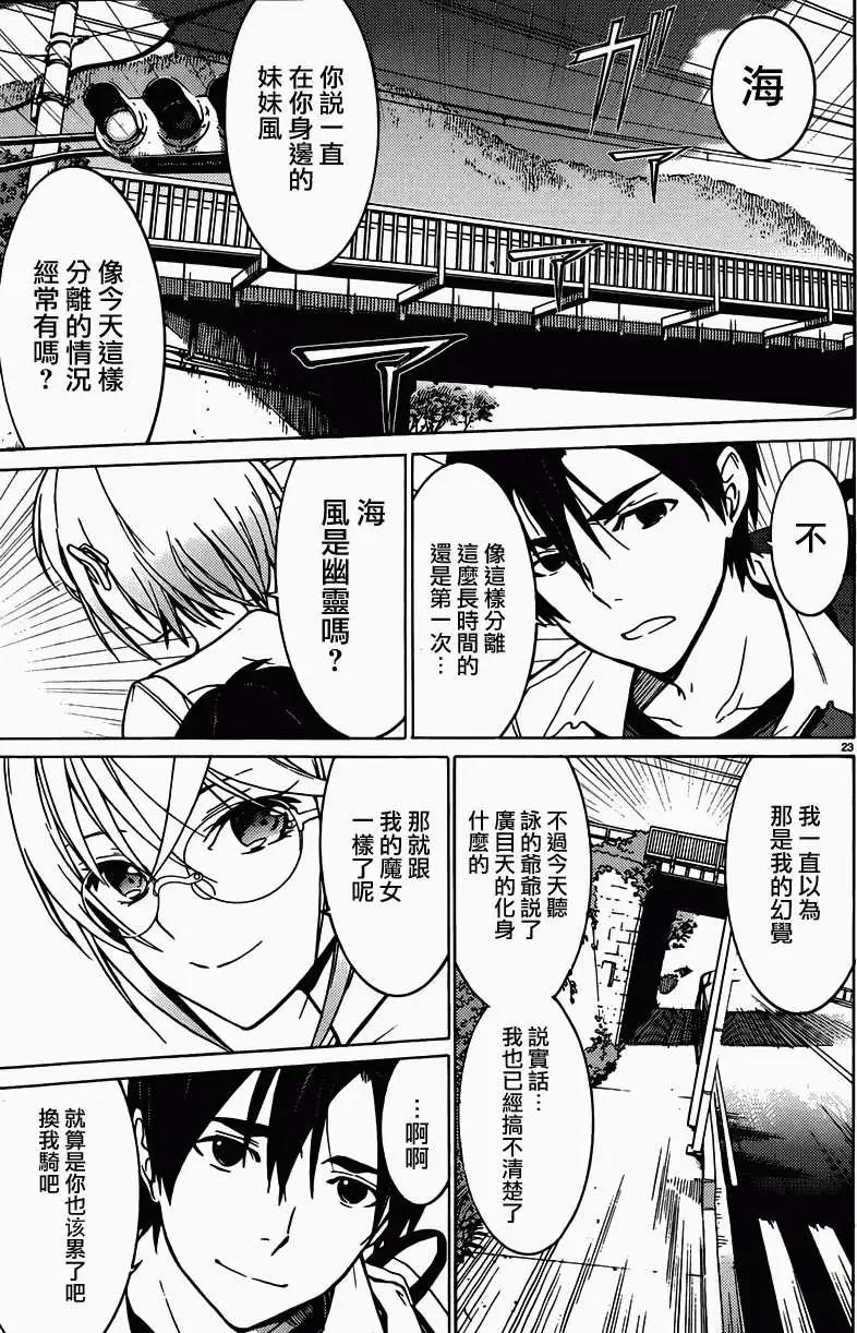 DRAW魔女沉睡之海 - 第09回 - 1