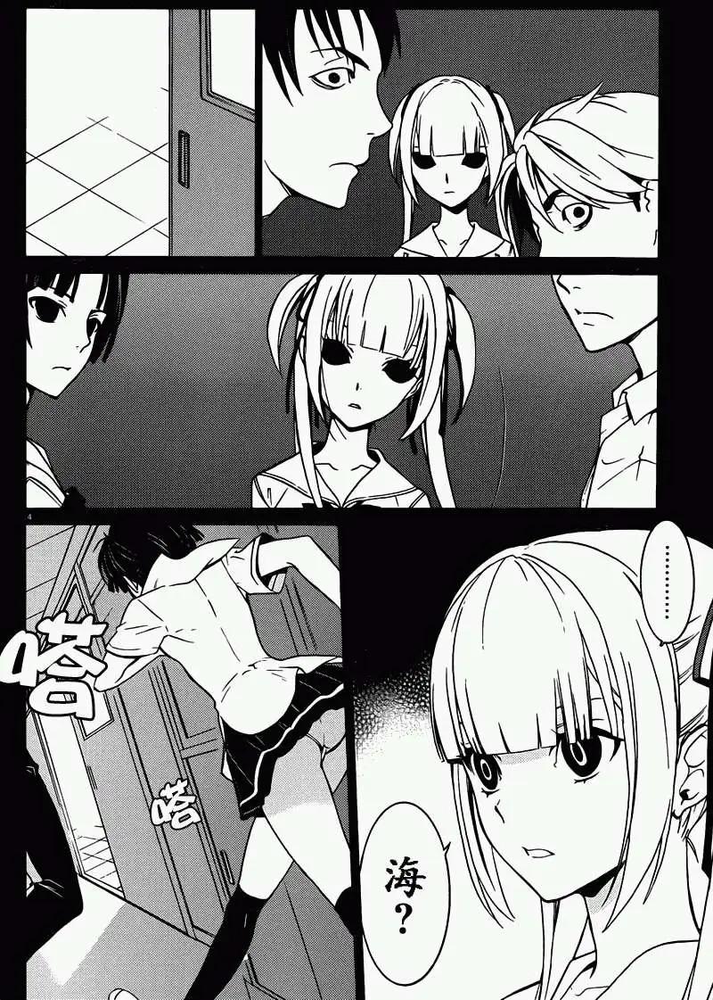 DRAW魔女沉睡之海 - 第09回 - 4