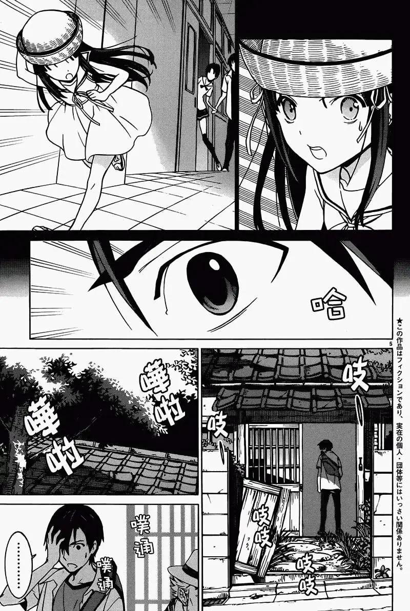 DRAW魔女沉睡之海 - 第09回 - 5
