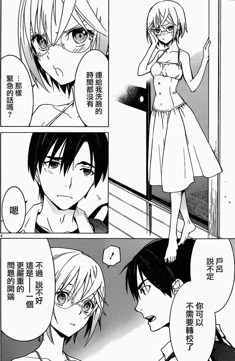 DRAW魔女沉睡之海 - 第09回 - 3