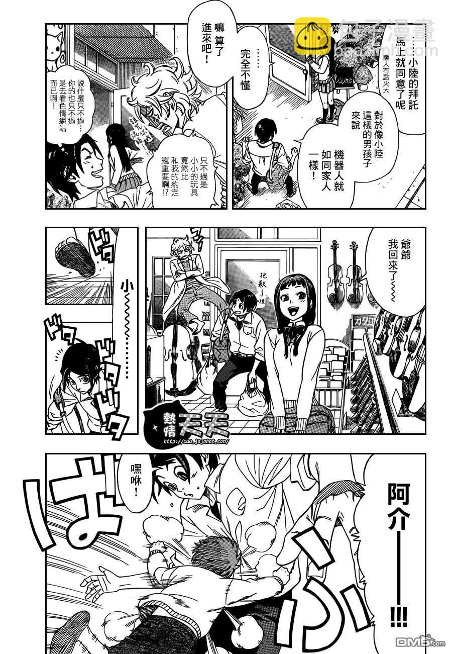 Dr.Duo - 第1話 絕不放棄(1/2) - 6