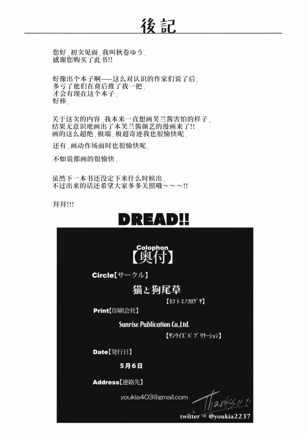 Dread!! - 第1話 短篇 - 4