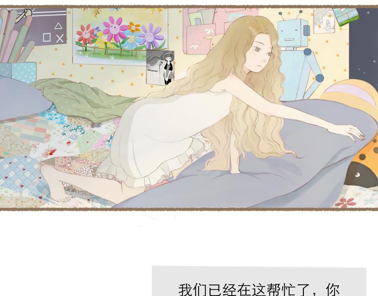 DREAM - 第1話 棲七的禮物（一）(1/2) - 5
