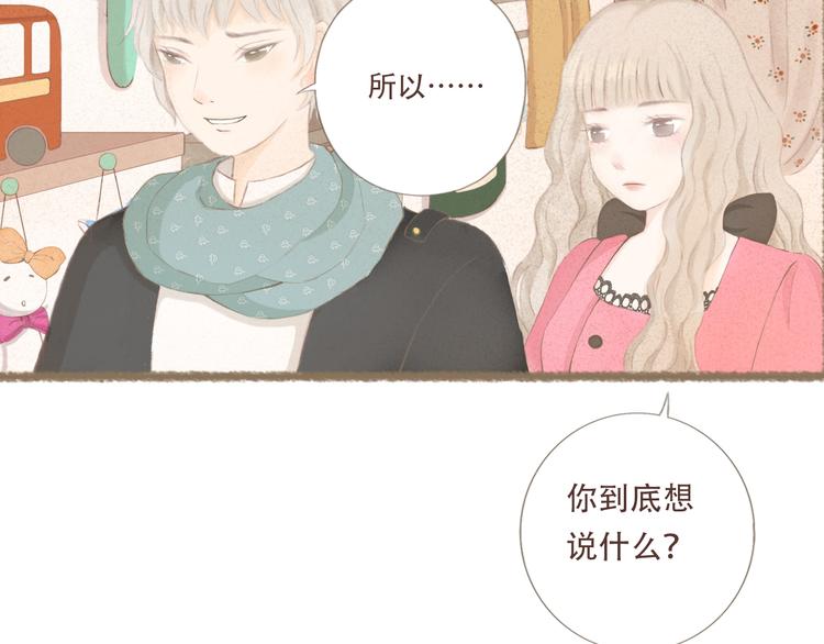 DREAM - 第1話 棲七的禮物（一）(1/2) - 1