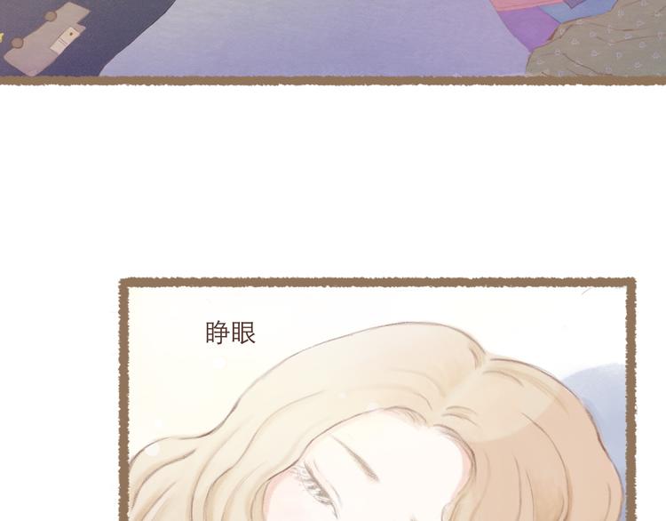 DREAM - 第1話 棲七的禮物（一）(1/2) - 8