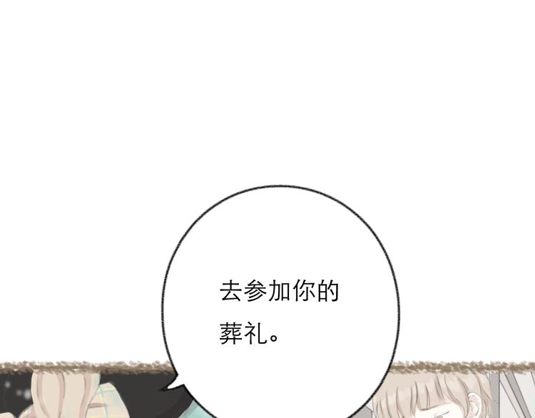DREAM - 第5話 棲七的禮物（五）(1/2) - 3