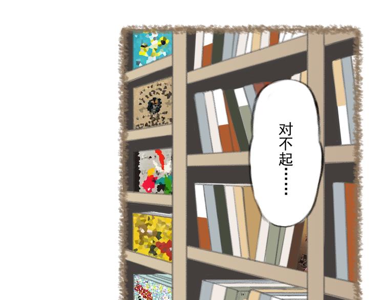 DREAM - 第5話 棲七的禮物（五）(1/2) - 8