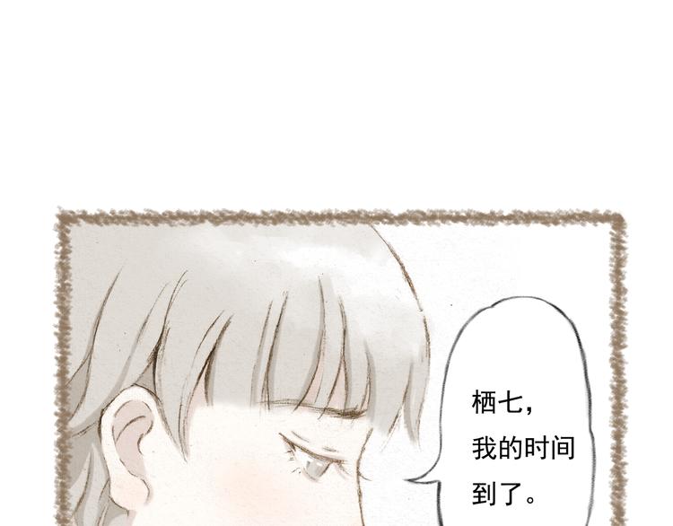 DREAM - 第5話 棲七的禮物（五）(1/2) - 5