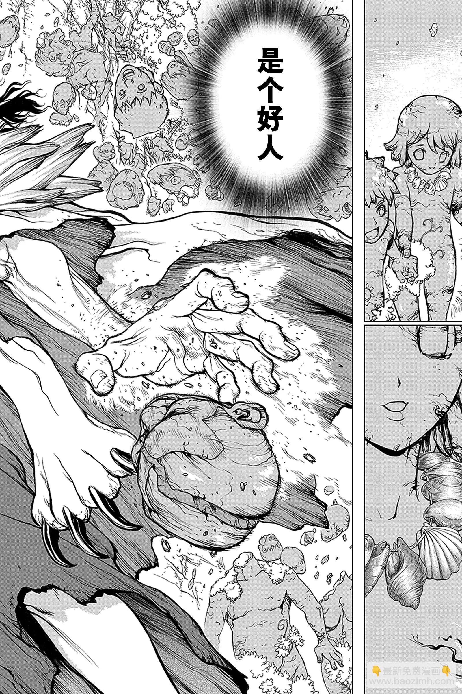 Dr.STONE - 第5話 槓 - 5