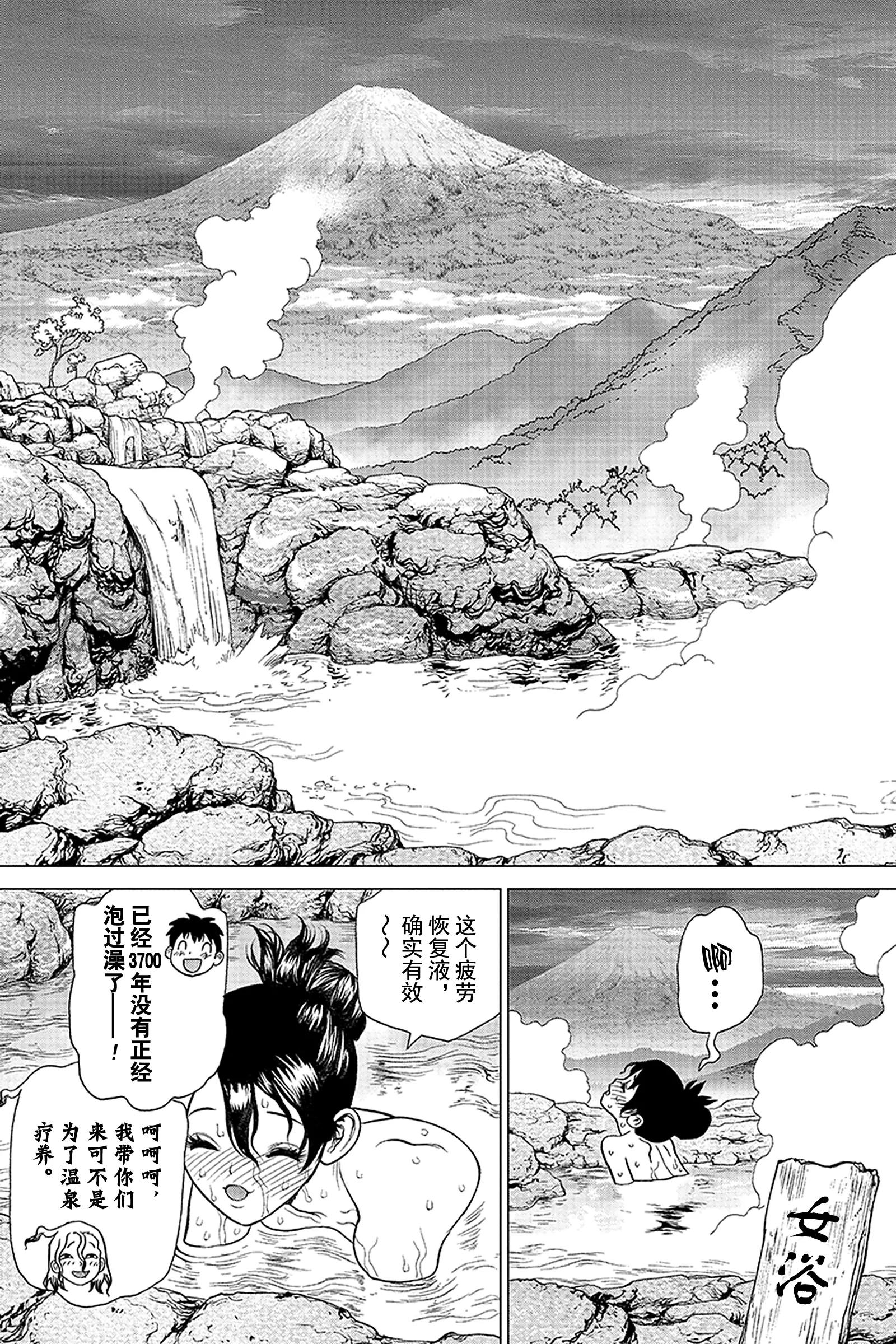 Dr.STONE - 第7話 火藥的冒險 - 2