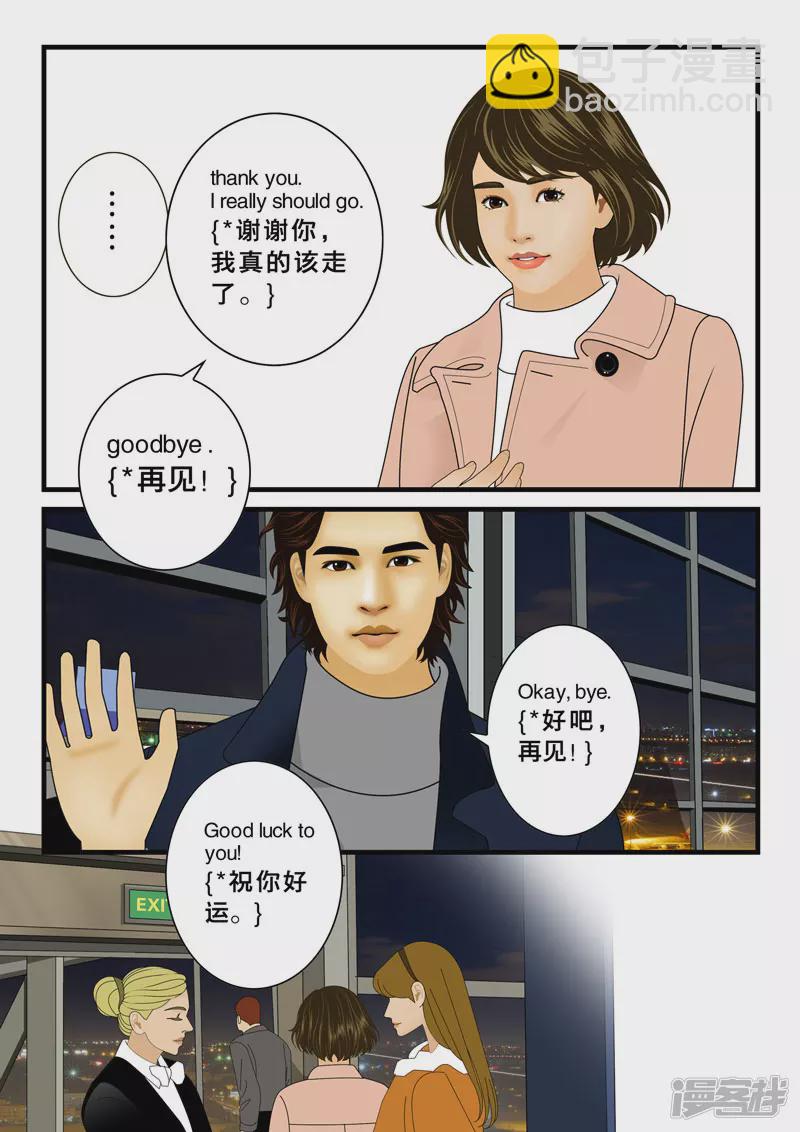 毒愛風暴 - 05 - 2