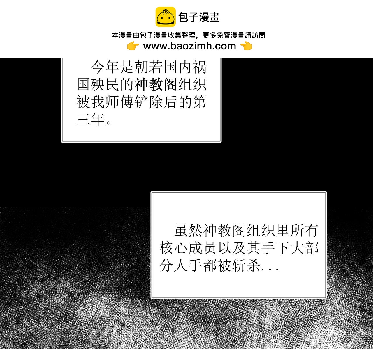 斷仇之火 - 第一話：南嬌來敵(1/3) - 2