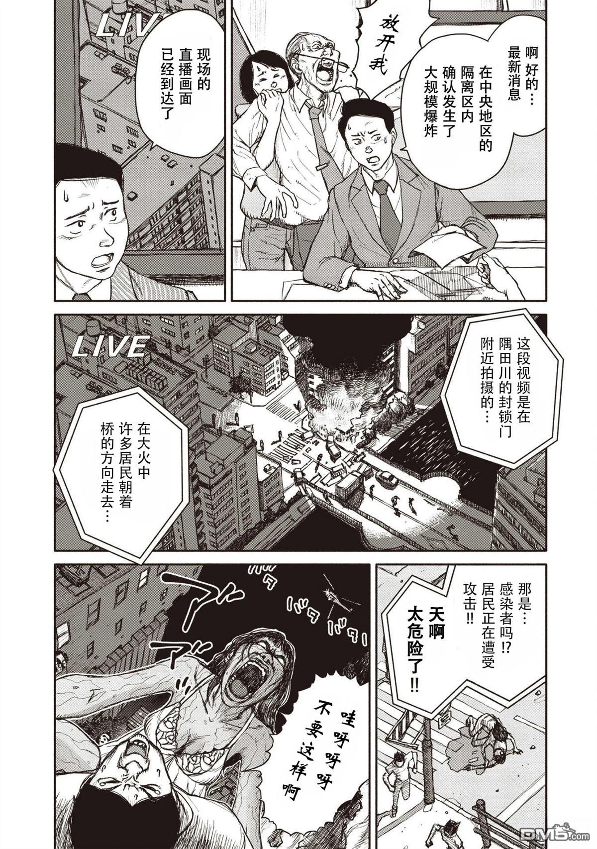 端粒 - 第0話 - 2
