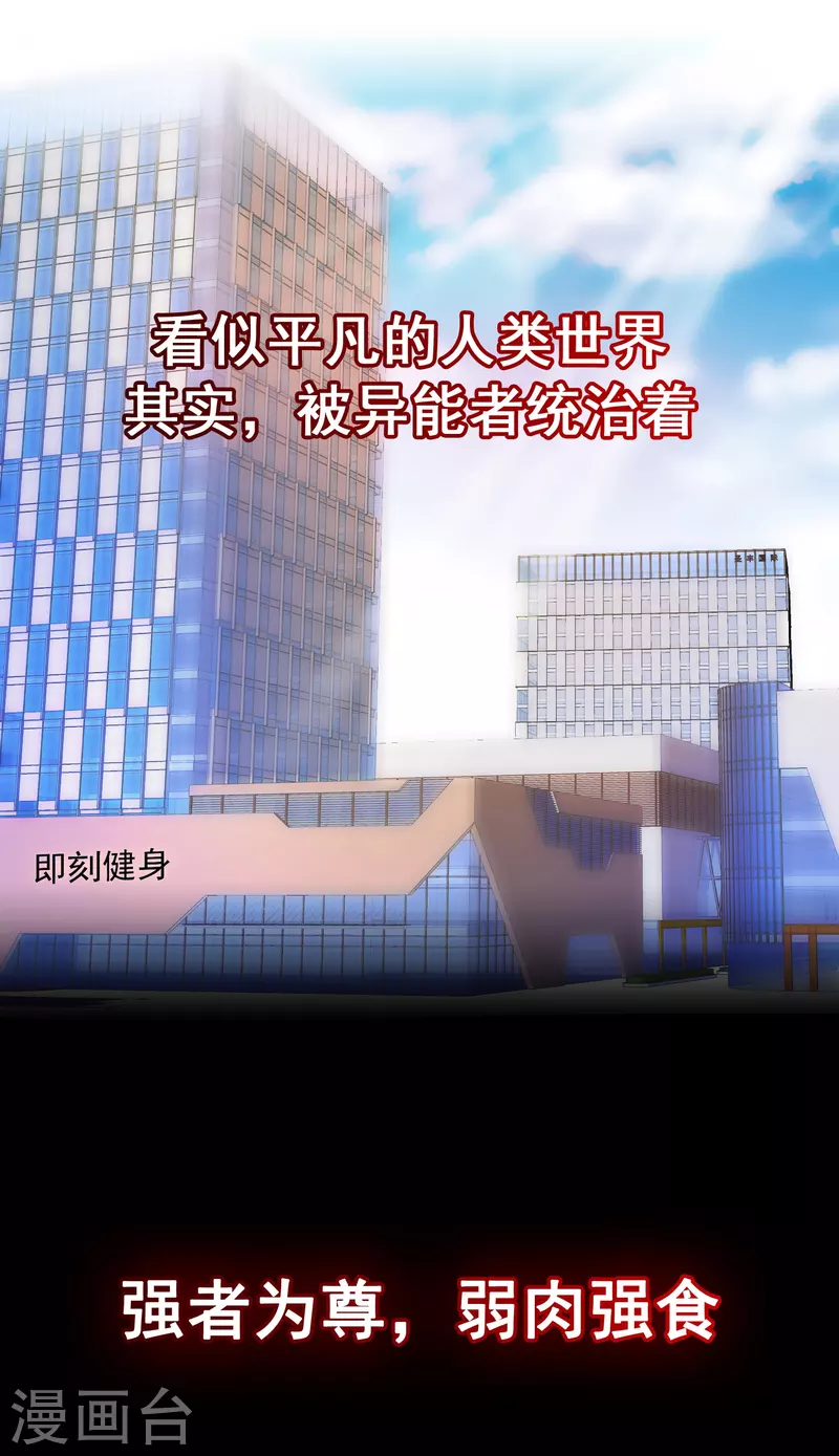 预告 《神之觉醒》-第1话