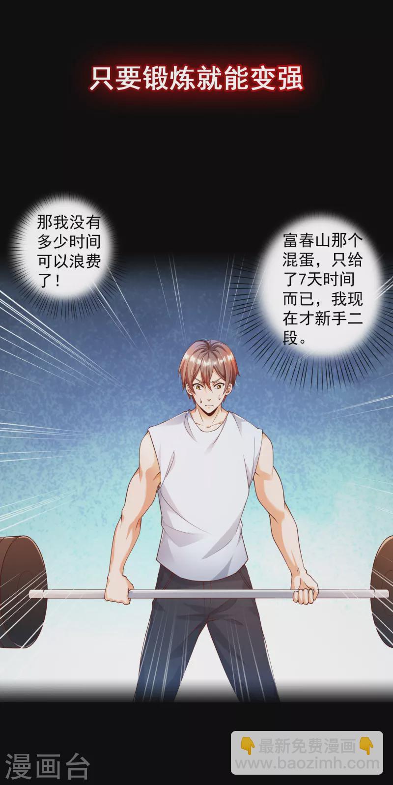 预告 《神之觉醒》-第1话